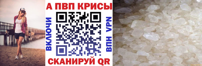 Купить  Рославль  Альфа ПВП Соль 