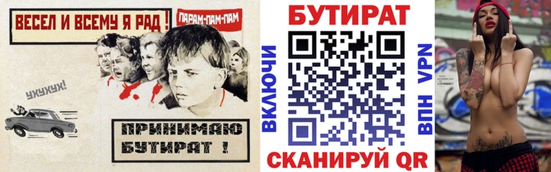Купить где  Рославль  БУТИРАТ оксана 