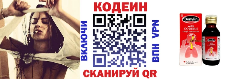 Кодеин Purple Drank  Купить  Рославль 