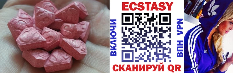 Экстази 250 мг  Купить где  Рославль 