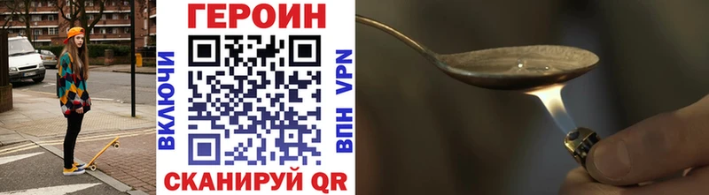 Купить закладки  Рославль  ГЕРОИН Афган 