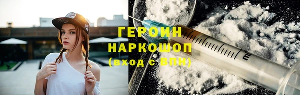 героин Покровск