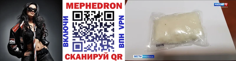 Купить закладки  Рославль  Меф кристаллы 