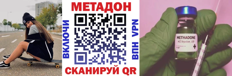 Купить  Рославль  Метадон methadone 