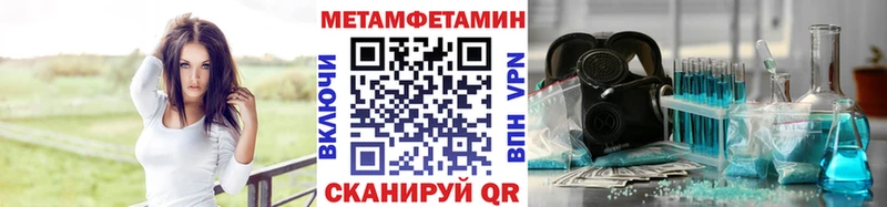 Метамфетамин Methamphetamine  Купить закладки  Рославль 